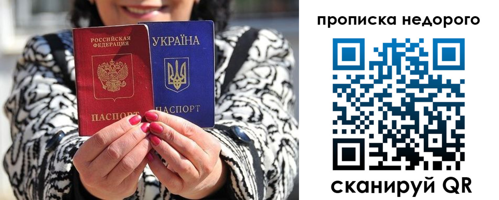 прописка для школы в Заволжье