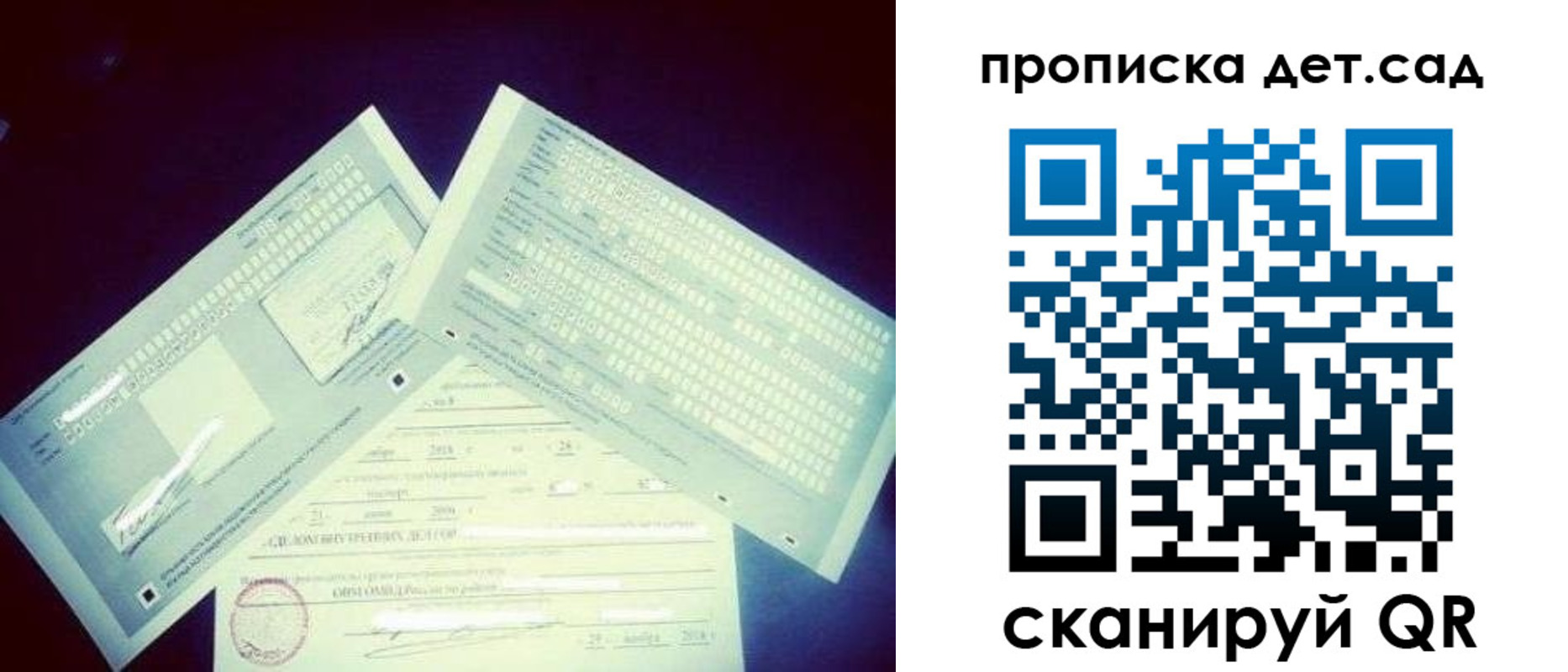 прописка в квартире в Заволжье
