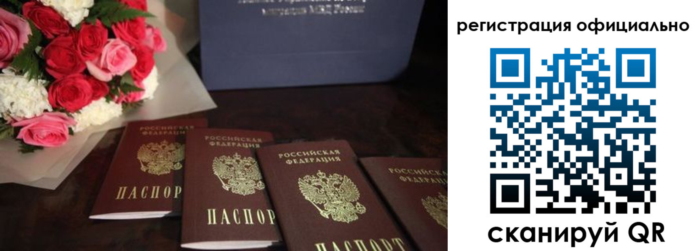 купить прописку в Заволжье