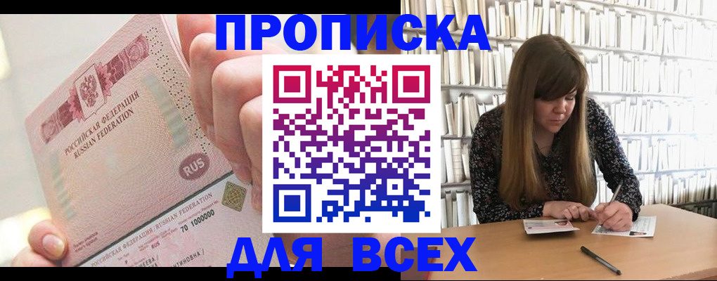 временная регистрация недорого в Заволжье