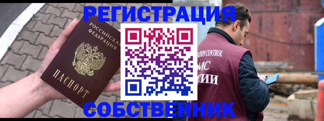 прописка для школы в Заволжье