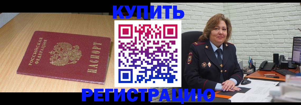 временная регистрация в квартире в Заволжье